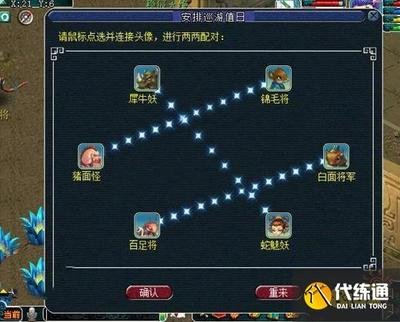 《梦幻西游》侠士水陆大会：团队协作的探险解谜之旅-图1